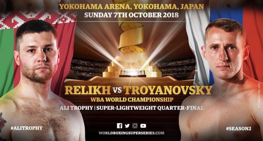 Официально: Эдуард Трояновский - Кирилл Релих в четвертьфинале WBSS