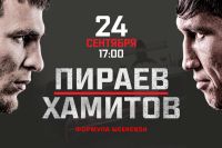 Прямая трансляция AMC Fight Nights "Кубок Донского атамана"