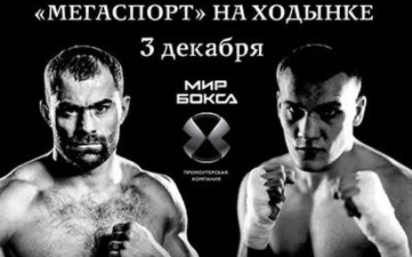 3 декабря: Рахим Чахкиев встретится с Максимом Власовым
