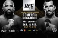 РП ММА №5 UFC 221: РОМЕРО VS. РОКХОЛД 