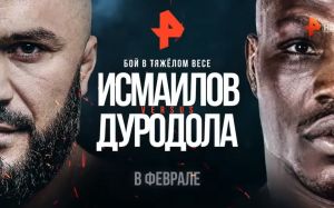Александр Шлеменко назвал своего фаворита в бою Исмаилов - Дуродола