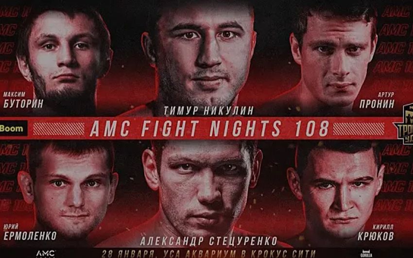 Видео боя Максим Буторин – Юрий Ермоленко AMC Fight Nights 108