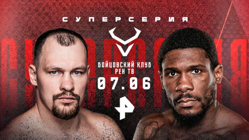 Прямая трансляция турнира "Бойцовский клуб РЕН ТВ" Алексей Егоров – Брэндон Глэнтон