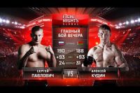 Видео боя Сергей Павлович - Алексей Кудин Fight Nights Global 54