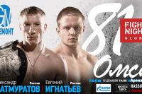 Результаты турнира Fight Nights Global 81