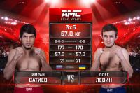 Видео боя Имран Сатиев - Олег Левин AMC Fight Nights Global: Winter Cup