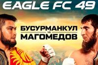 Eagle FC 49. Смотреть онлайн прямой эфир