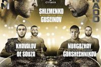 Прямая трансляция EFC 42