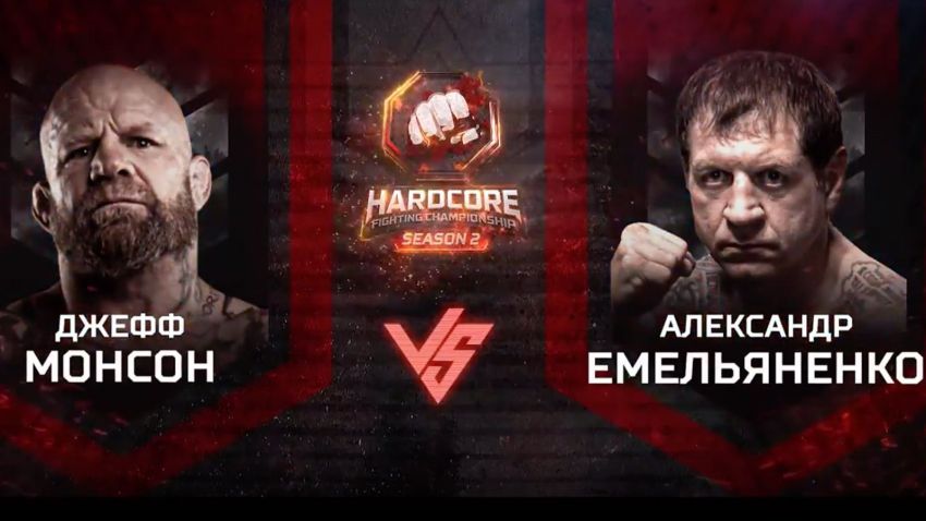 Прямая трансляция турнира Hardcore FC: Александр Емельяненко – Джефф Монсон 2