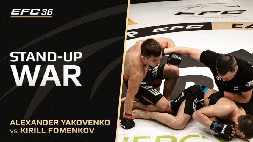 Видео боя Александр Яковенко – Кирилл Фоменков EFC 36