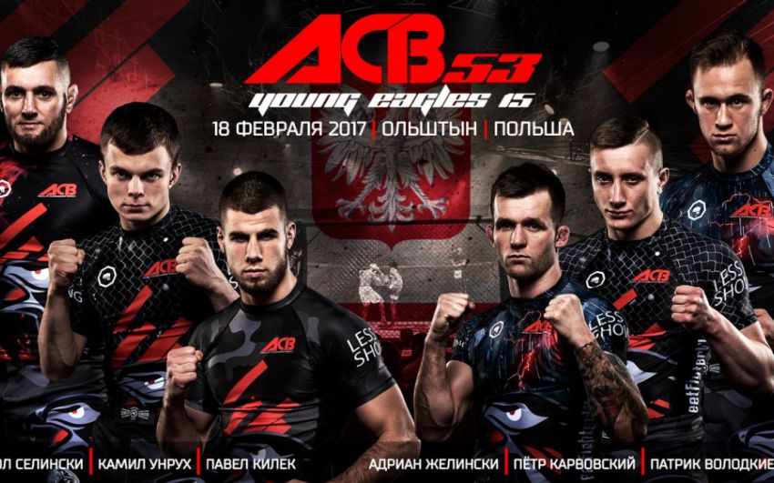  Прямая трансляция АСВ 53 