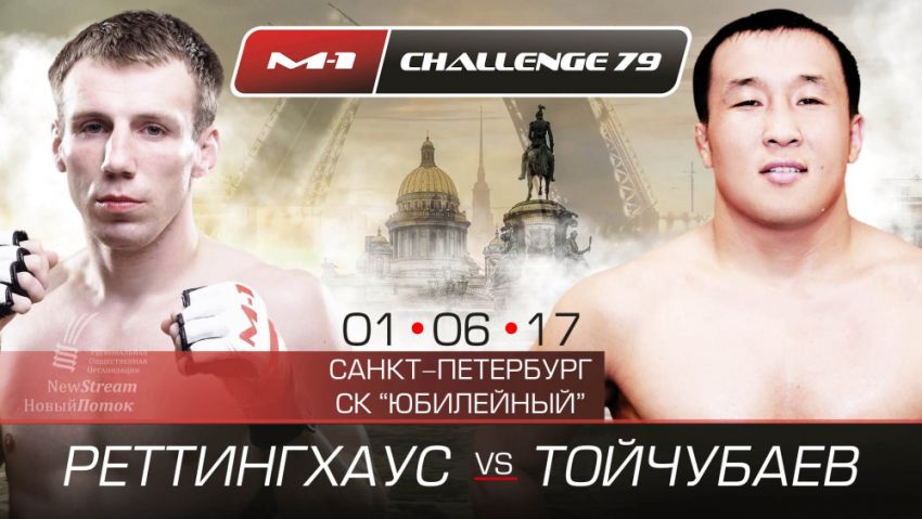 Джош Реттингхаус - Бахтияр Тойчубаев на M-1 Challenge 79