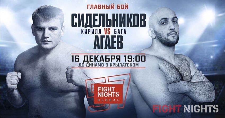 Прямая трансляция Fight Nights Global 57