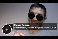 Марат Балаев: Первая защита титула далась тяжело