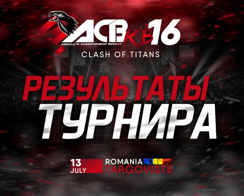 Результаты турнира АСВ КВ 16: Clash of Titans