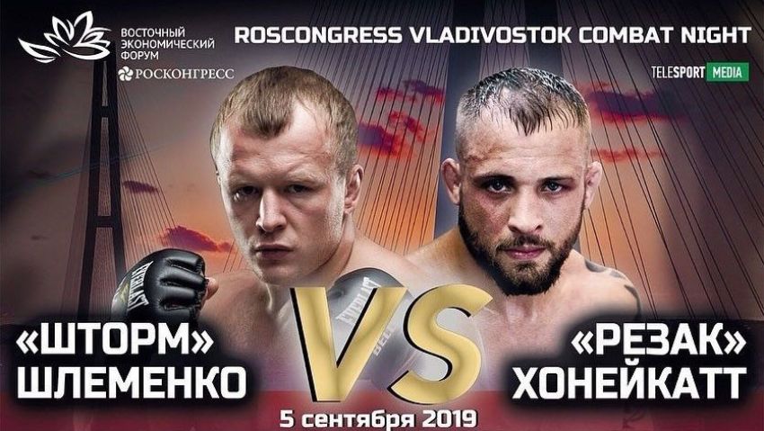 Видео боя Александр Шлеменко - Крис Ханикатт EEF Roscongress Vladivostok Combat Night