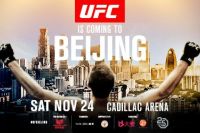 24-го ноября состоится первое шоу UFC в Пекине!