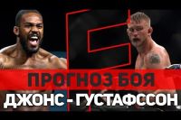 Прогноз на бой Джон Джонс - Александр Густафссон UFC 232