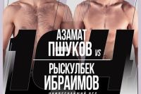 Видео боя Рыскулбек Ибраимов – Азамат Пшуков ACA 164