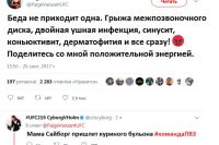 Пэйдж ВанЗант опубликовала список своих болезней