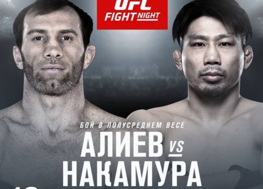 Видео боя Султан Алиев - Кейта Накамура UFC Fight Night 149