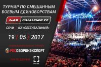 Результаты турнира M-1 Challenge 77 + видео