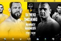 Прямая трансляция EFC 36