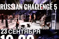 Прямая трансляция Russian Challenge 5: Рашид Салихов - Рафаль Кошарски