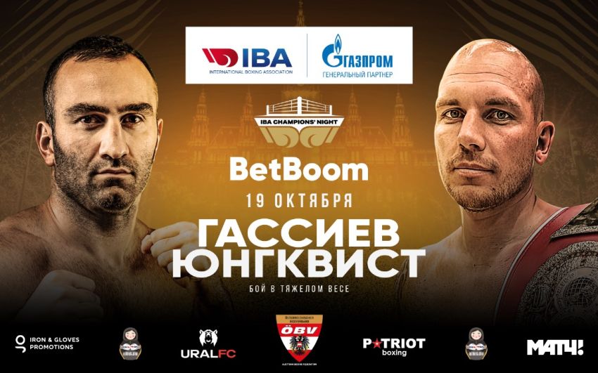 Известный российский тренер прокомментировал анонс боя Гассиева против Юнгквиста