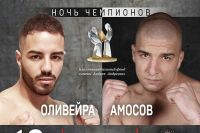 Прямая трансляция Prime Selection "Ночь Чемпионов"