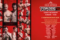 Прямая трансляция Top Dog 42
