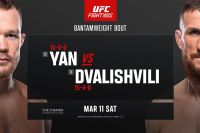 РП ММА №9 (UFC FIGHT NIGHT 221): 11 марта