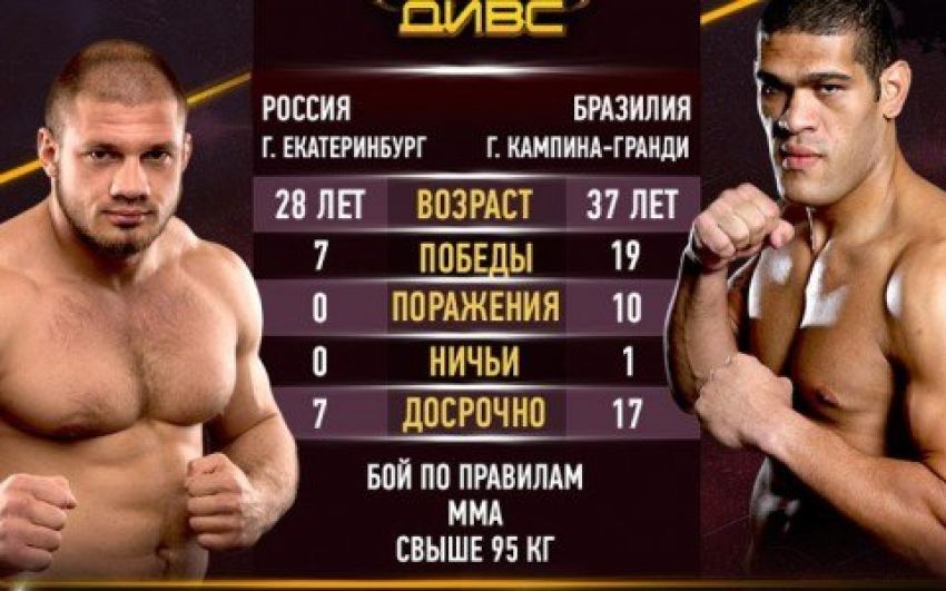 Иван Штырков: Многие просят отомстить Сильве за Емельяненко