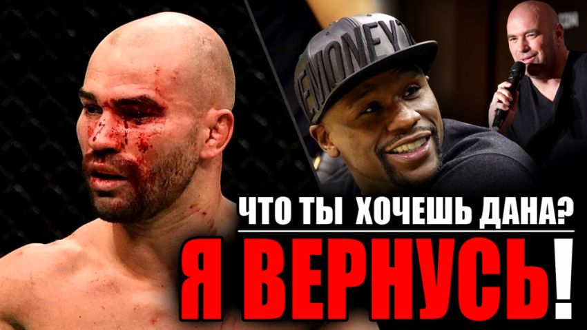 Из-за чего проиграл Лобов / Переговоры Мейвезера с UFC / Долгожданные сделки 2018 года