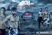 Прямая трансляци АСВ 49: Ростовская сечь Эдуард Вартанян - Александр Шаблий