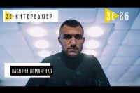 Василий Ломаченко. Зе Интервьюер. 02.03.2018