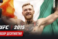 Обзор десятилетия UFC: 2015 год